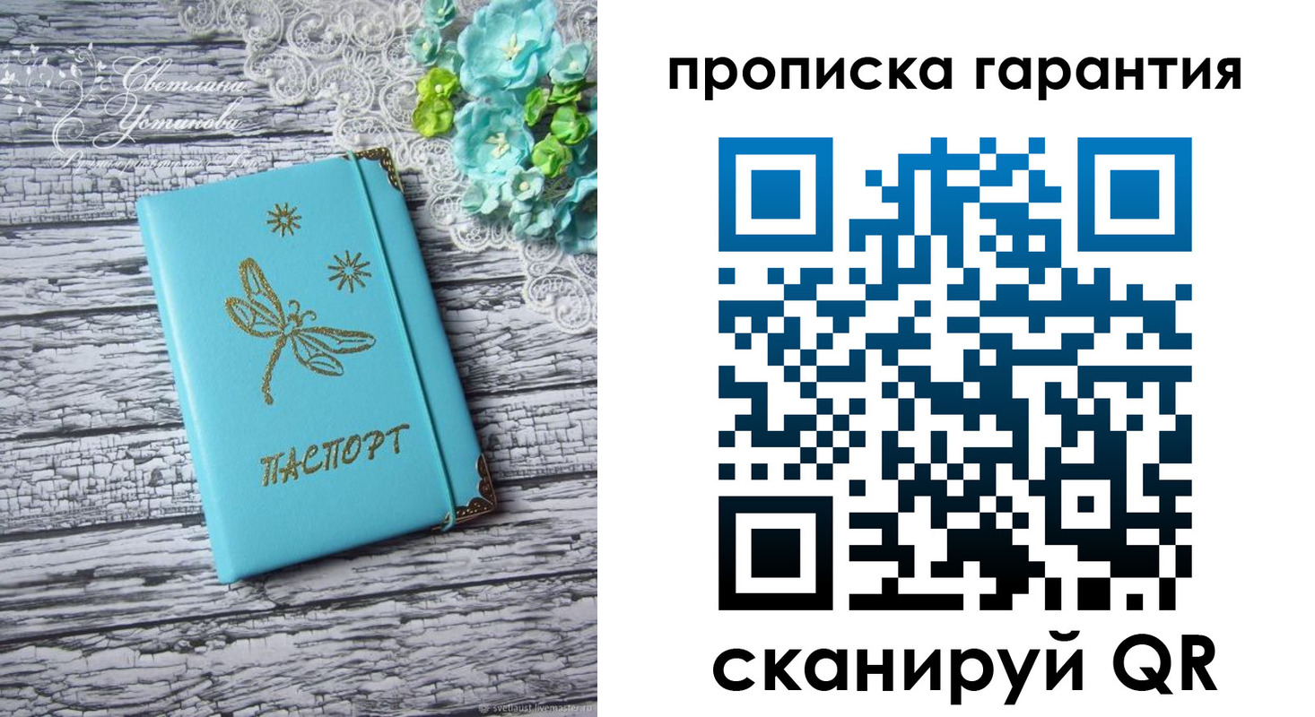 временная регистрация недорого в Александровске