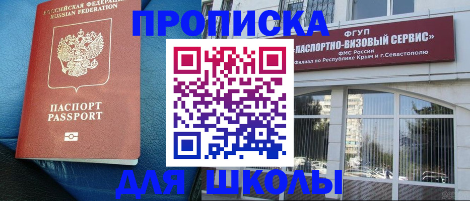 временная регистрация надежно в Александровске