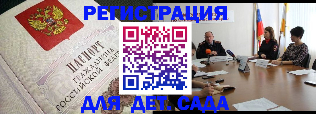 временная регистрация собственник в Александровске