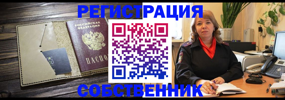 временная регистрация 2025 в Александровске