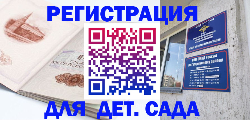 прописка законно в Александровске
