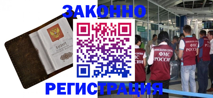 временная регистрация гарантия в Александровске