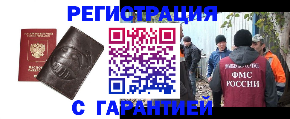 прописка законно в Александровске