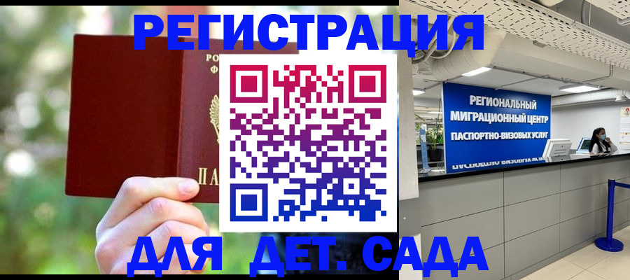 прописка в Александровске