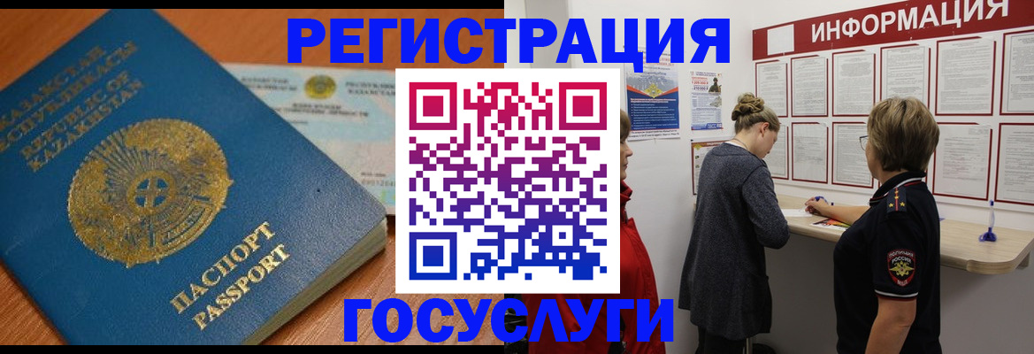 прописка паспорт в Александровске