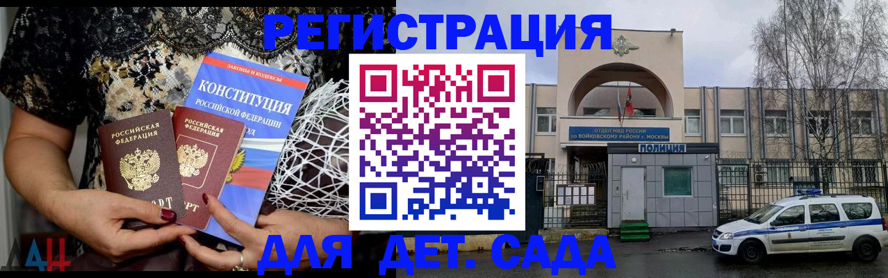 временная регистрация надежно в Александровске
